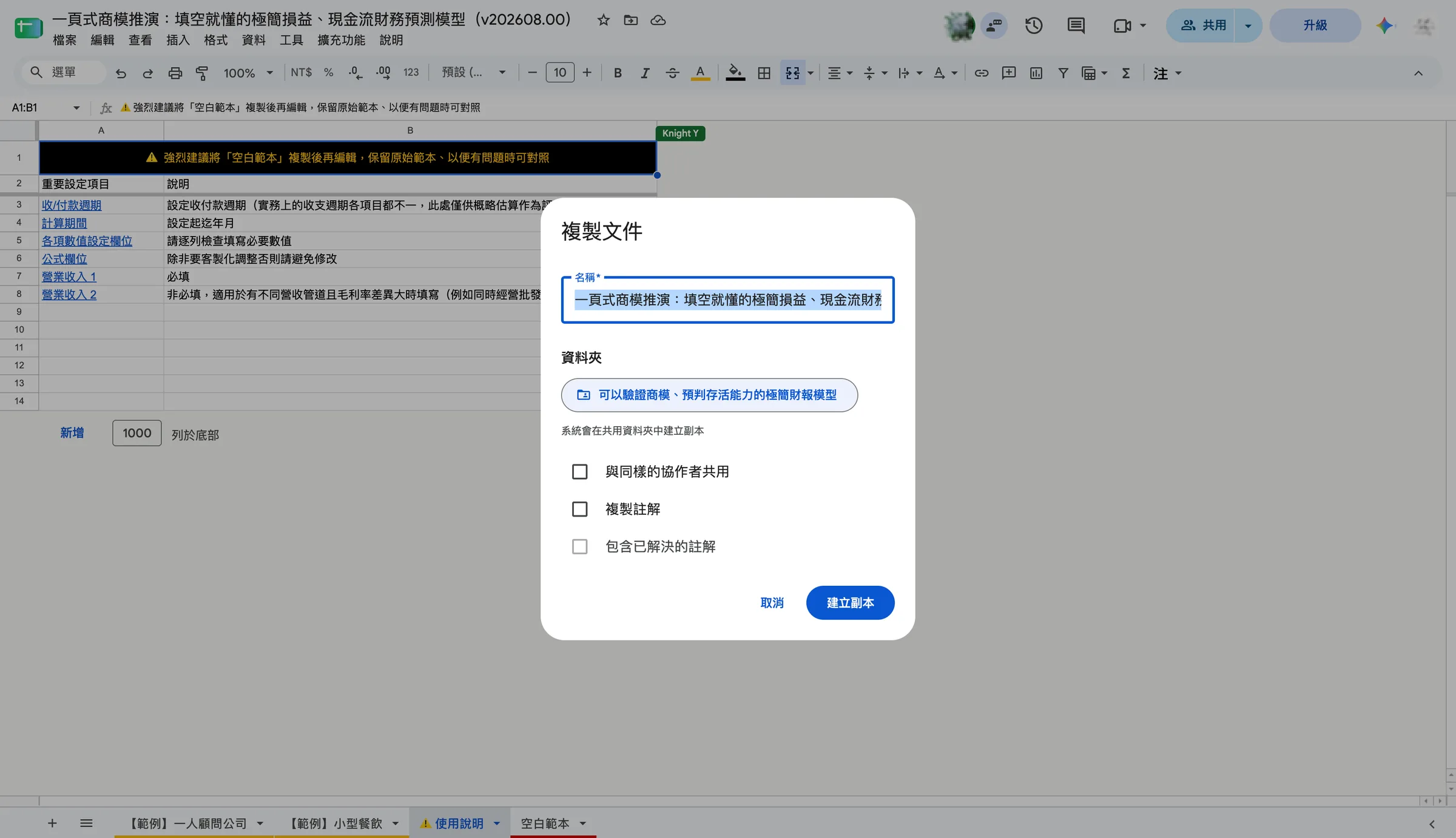 有需要的話可選擇要存放的資料夾位置