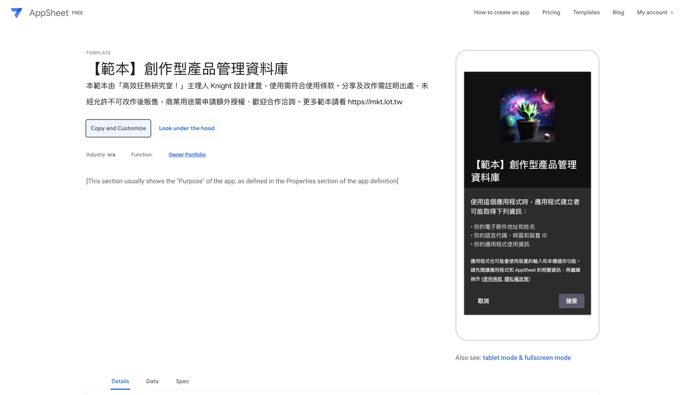 點擊此處進行複製(Copy and Customize)