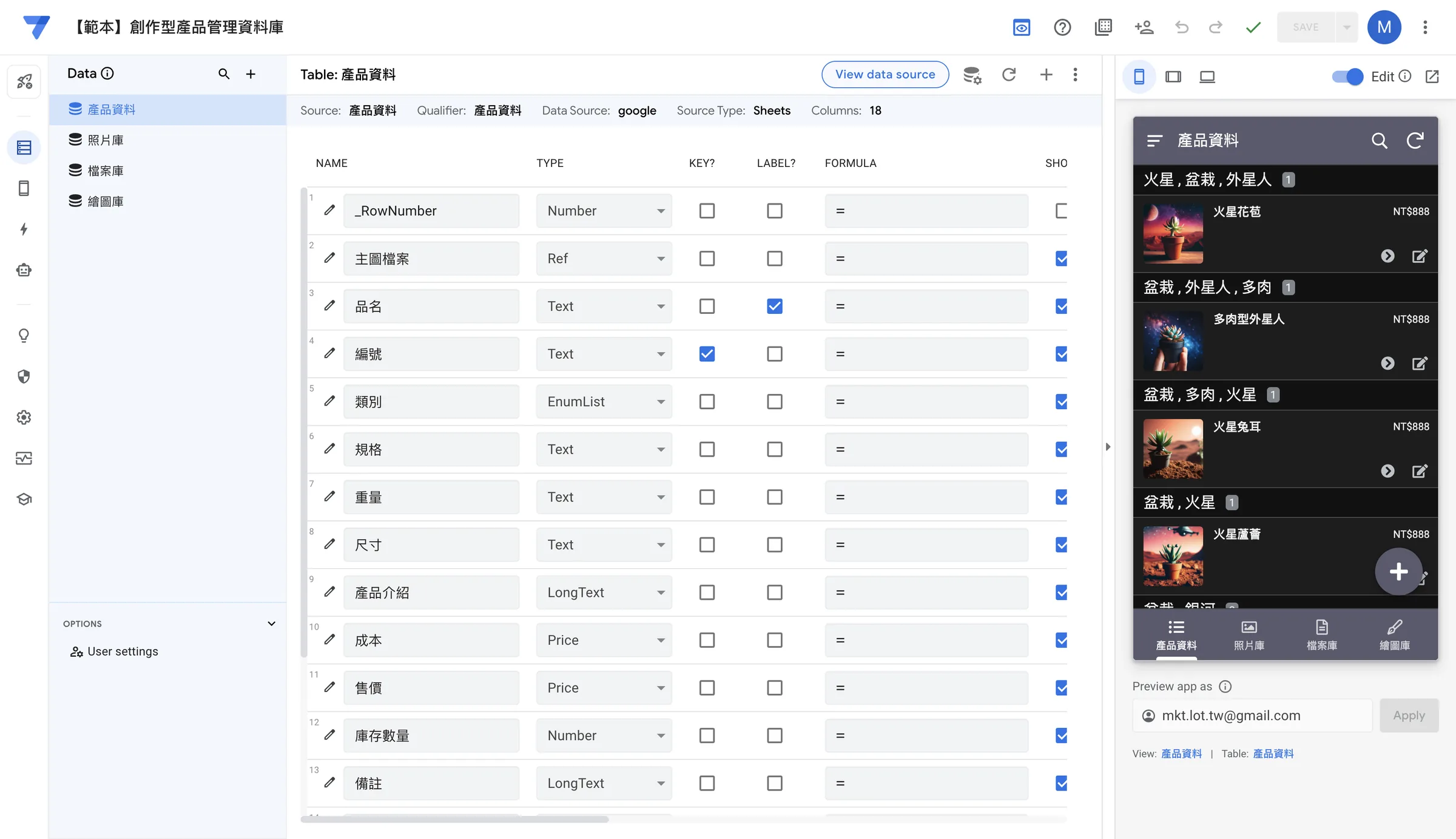點選「檢視資料來源」(View data source),便會在新分頁開啟 google 試算表資料庫。