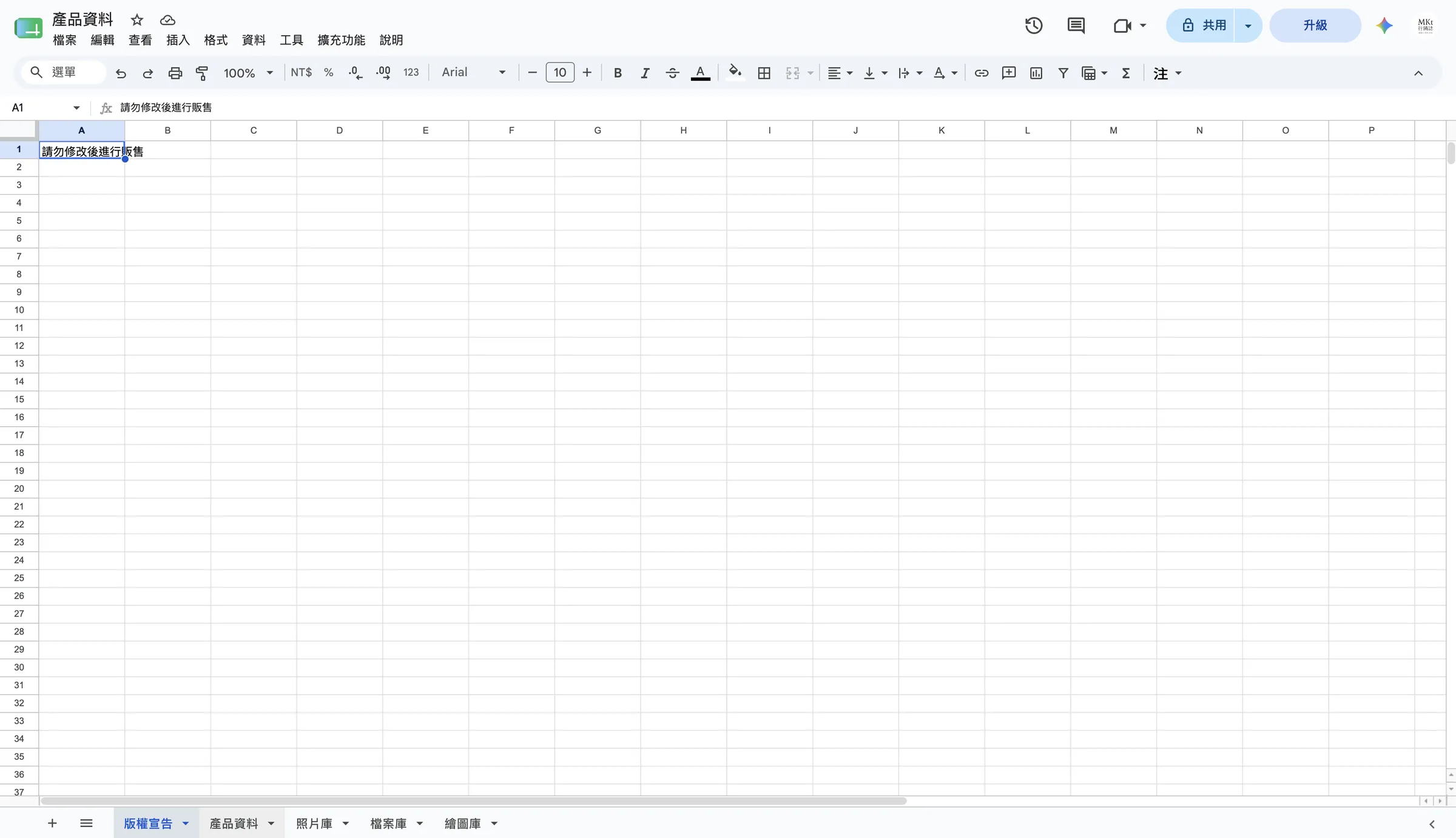 在這個 app 中,這邊的「產品資料、照片庫、檔案庫、繪圖庫」試算表分頁都有連結到 appsheet 作為資料庫。