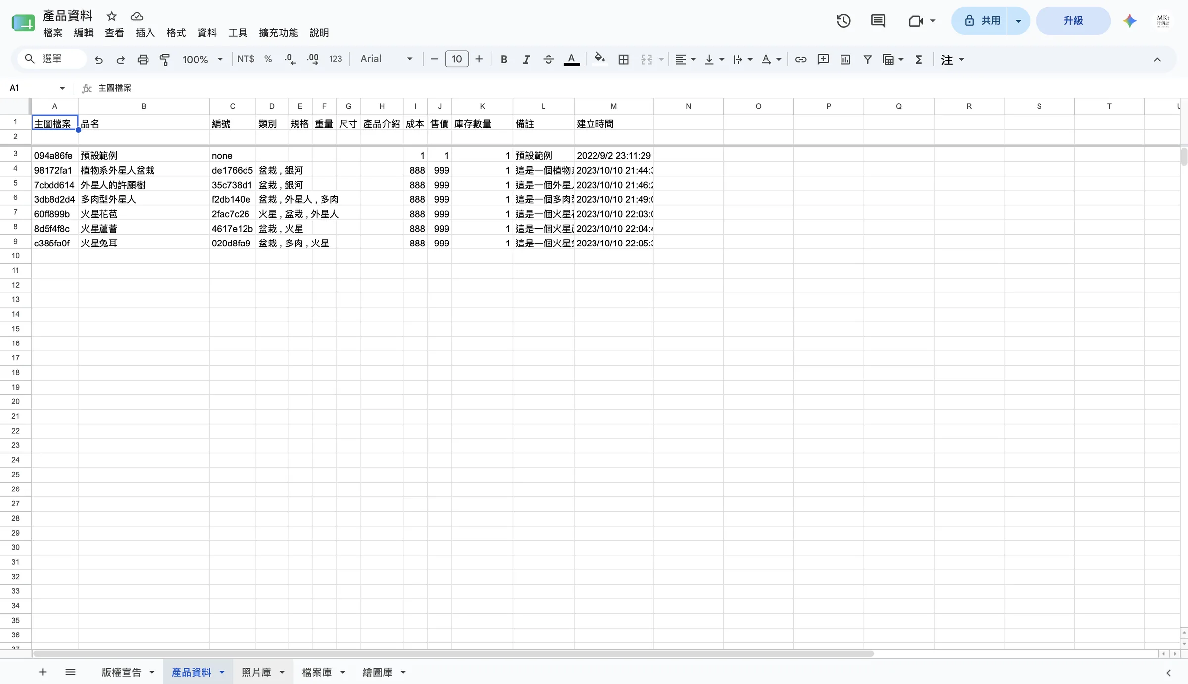 資料庫中的示範資料建議先留著參考,等熟悉介面操作後再刪除(直接在 googlsheet 圈選資料列刪除即可、但第一列的標題絕對不可刪除)。