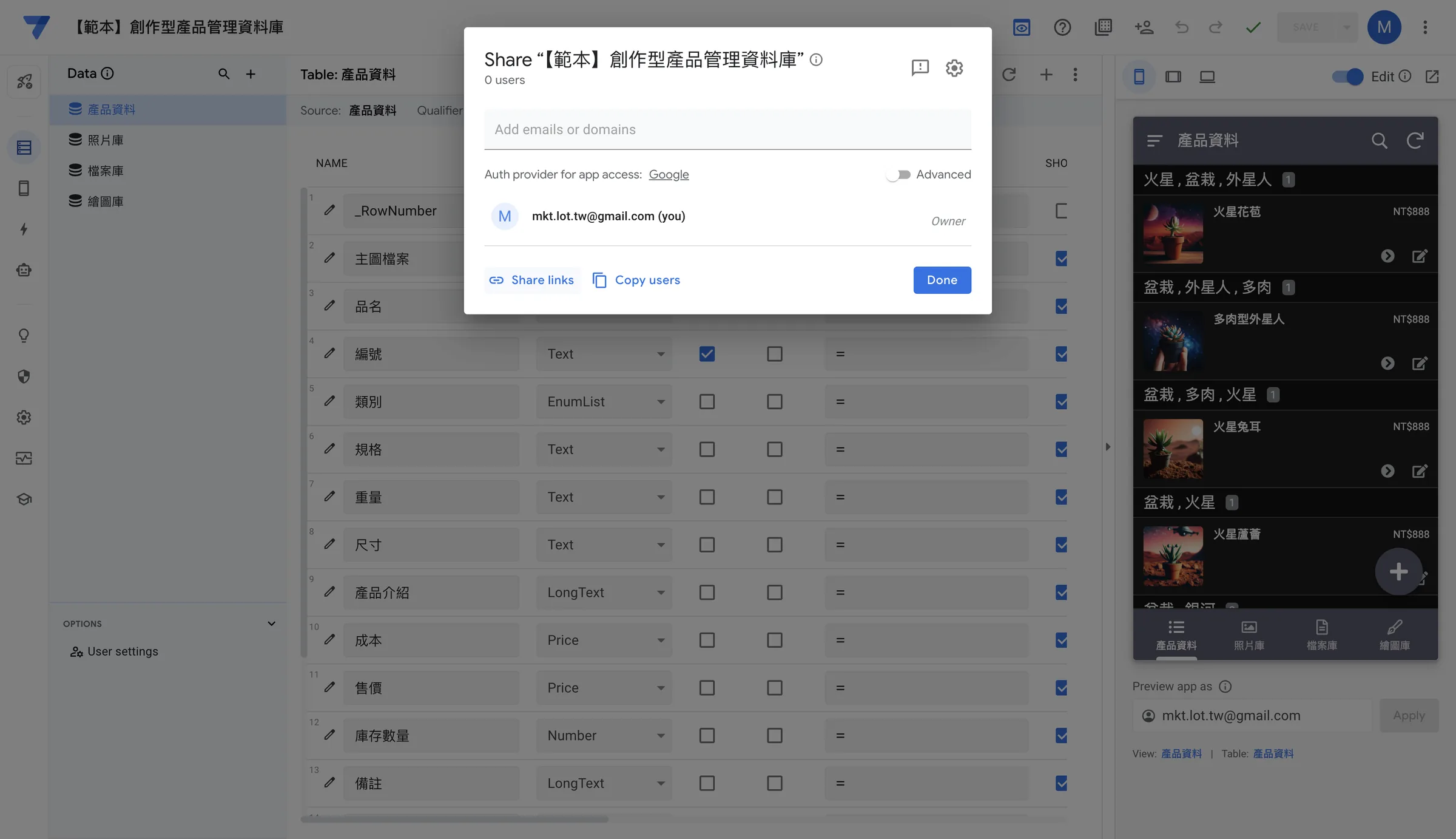 按下「分享連結」(Share links)可快速取得相關網址。