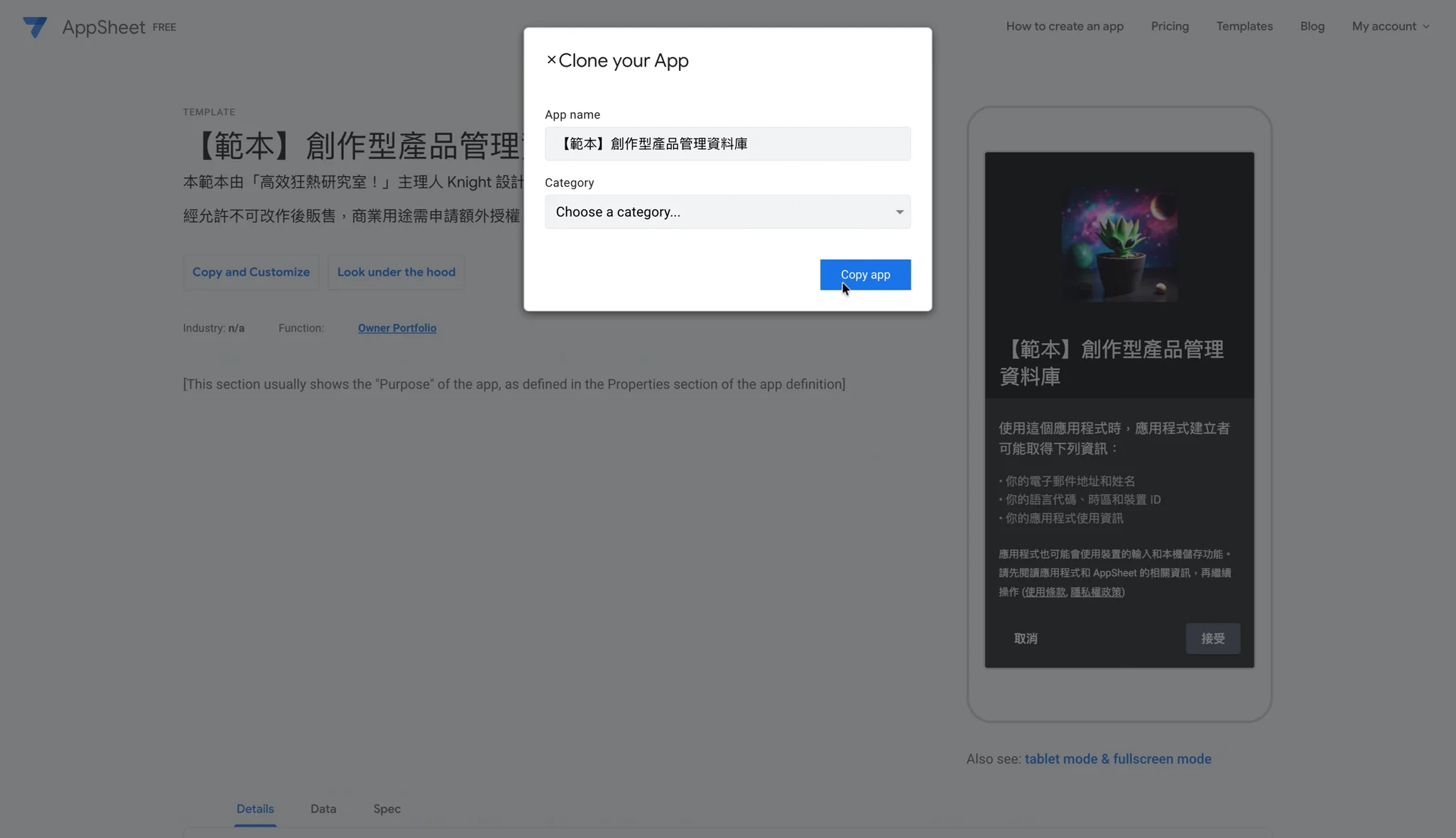 按「Copy app」後出現「We're setting up your new app...」,等它跑完