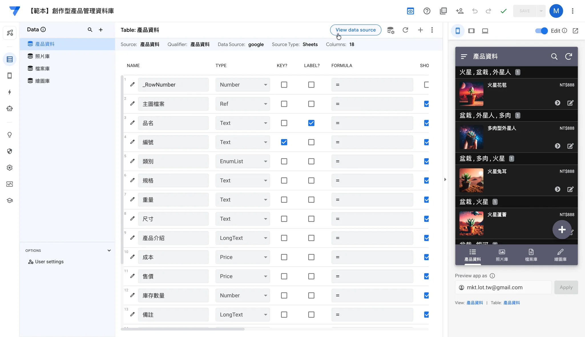 按右上方的「View data source」就會開啟背後的 Google 試算表