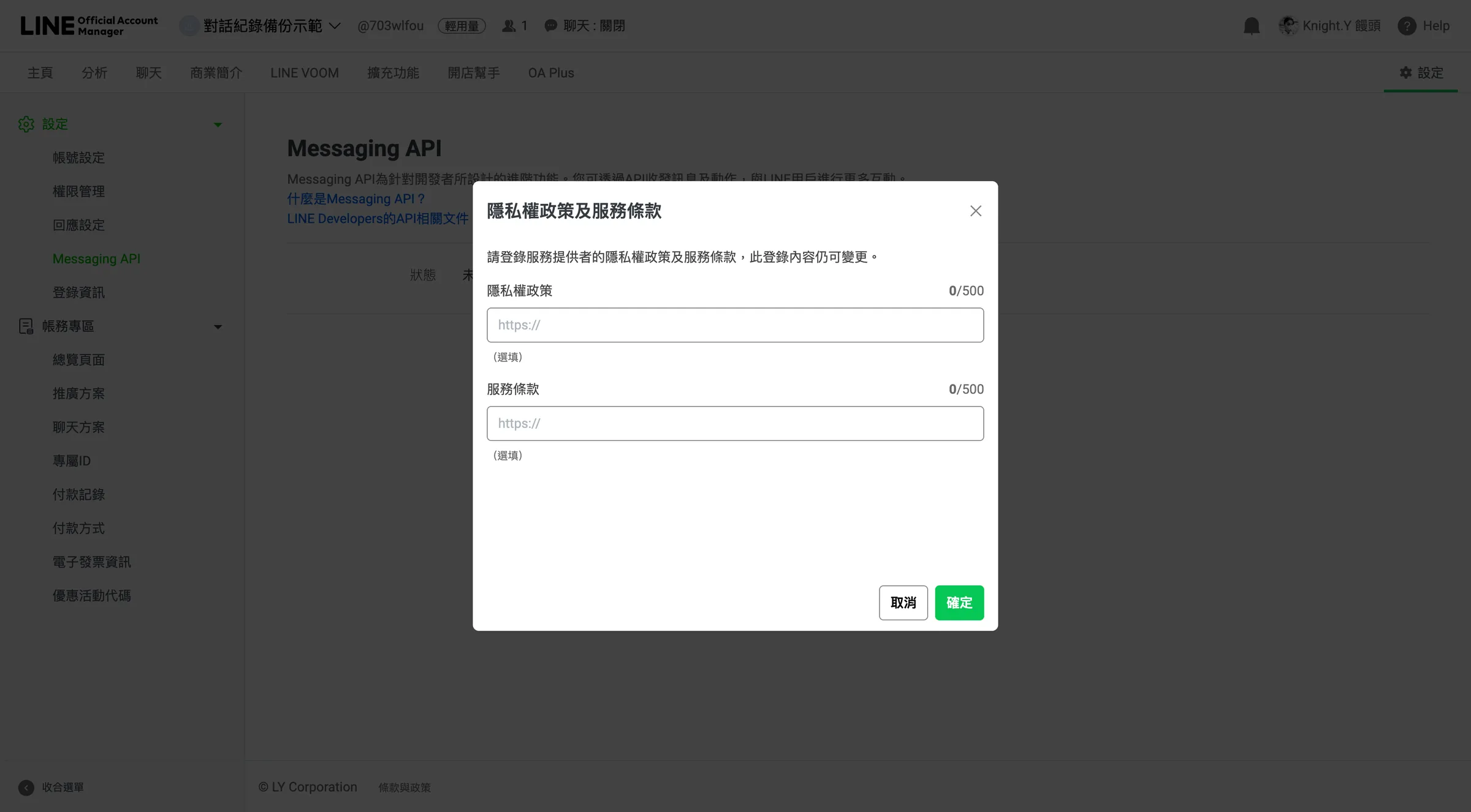 此處可不填、點選確定即可。