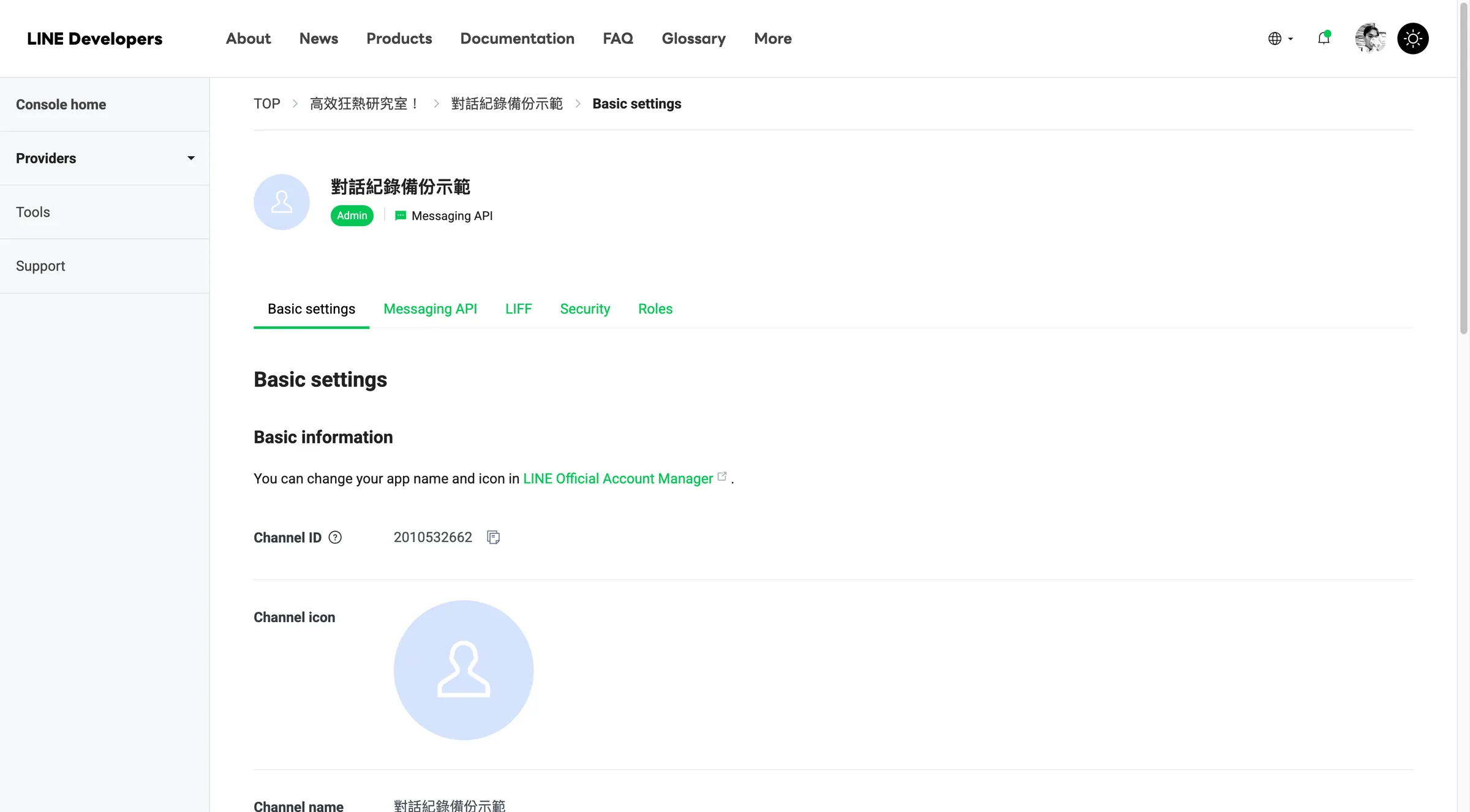 點擊切換到 Messaging API 分頁