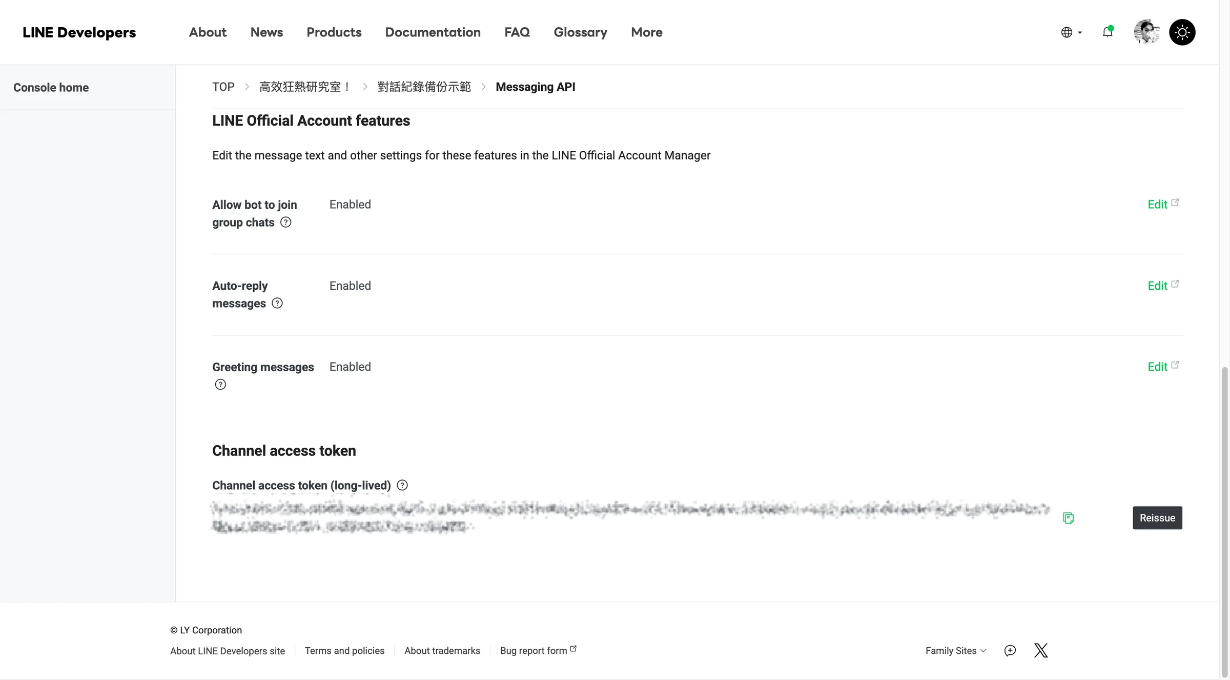 生成後點選「複製」可快速複製 Channel Access Token