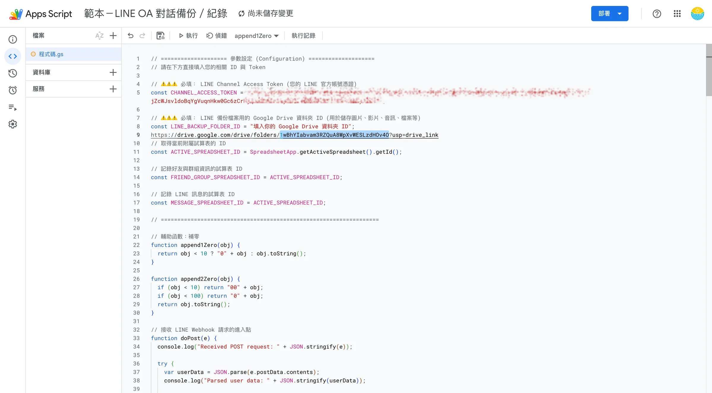 在 folders/ 之後到 ? 之間的這串文字就是資料夾 ID