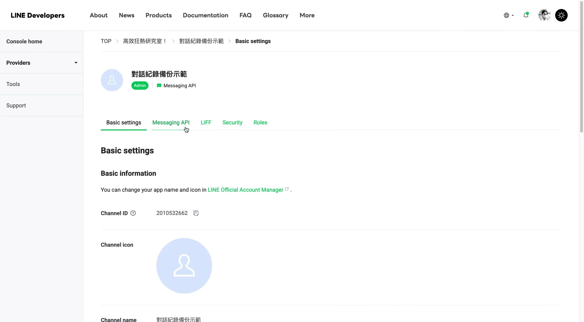 往下捲到最底的「Channel access token」
