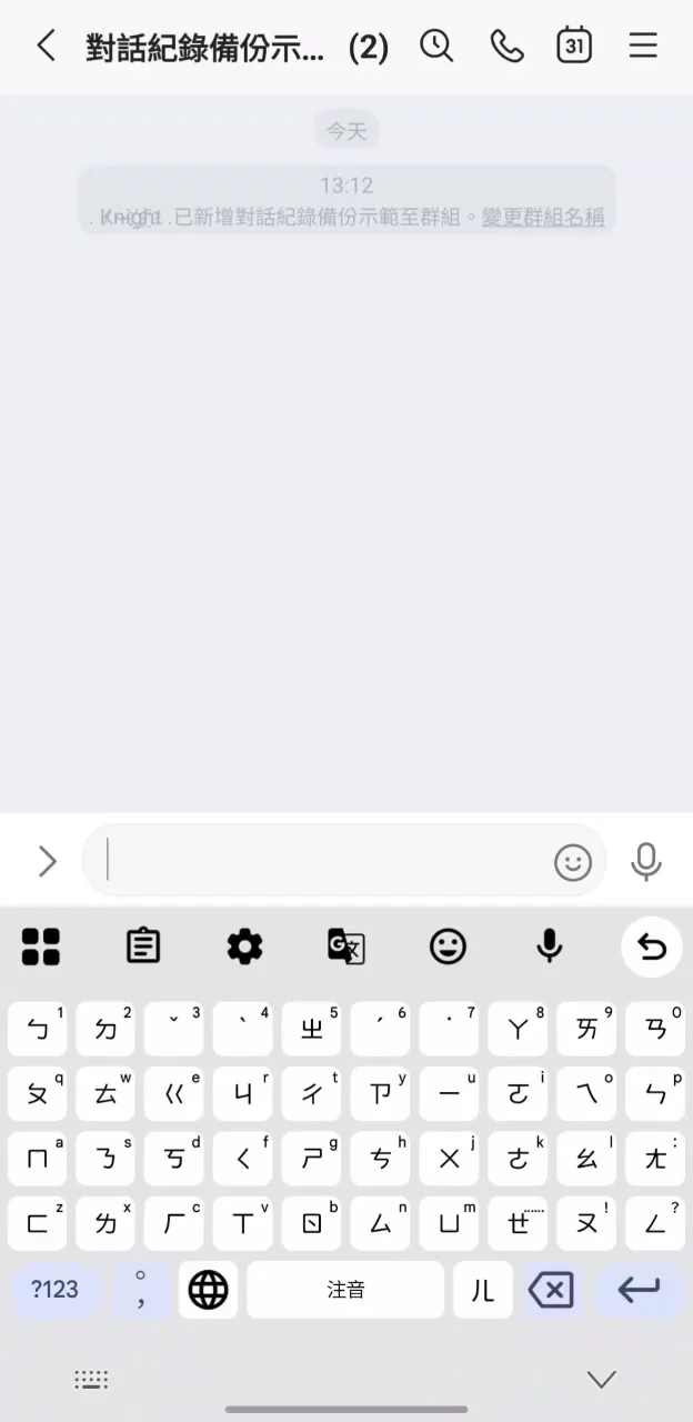 輸入測試文字