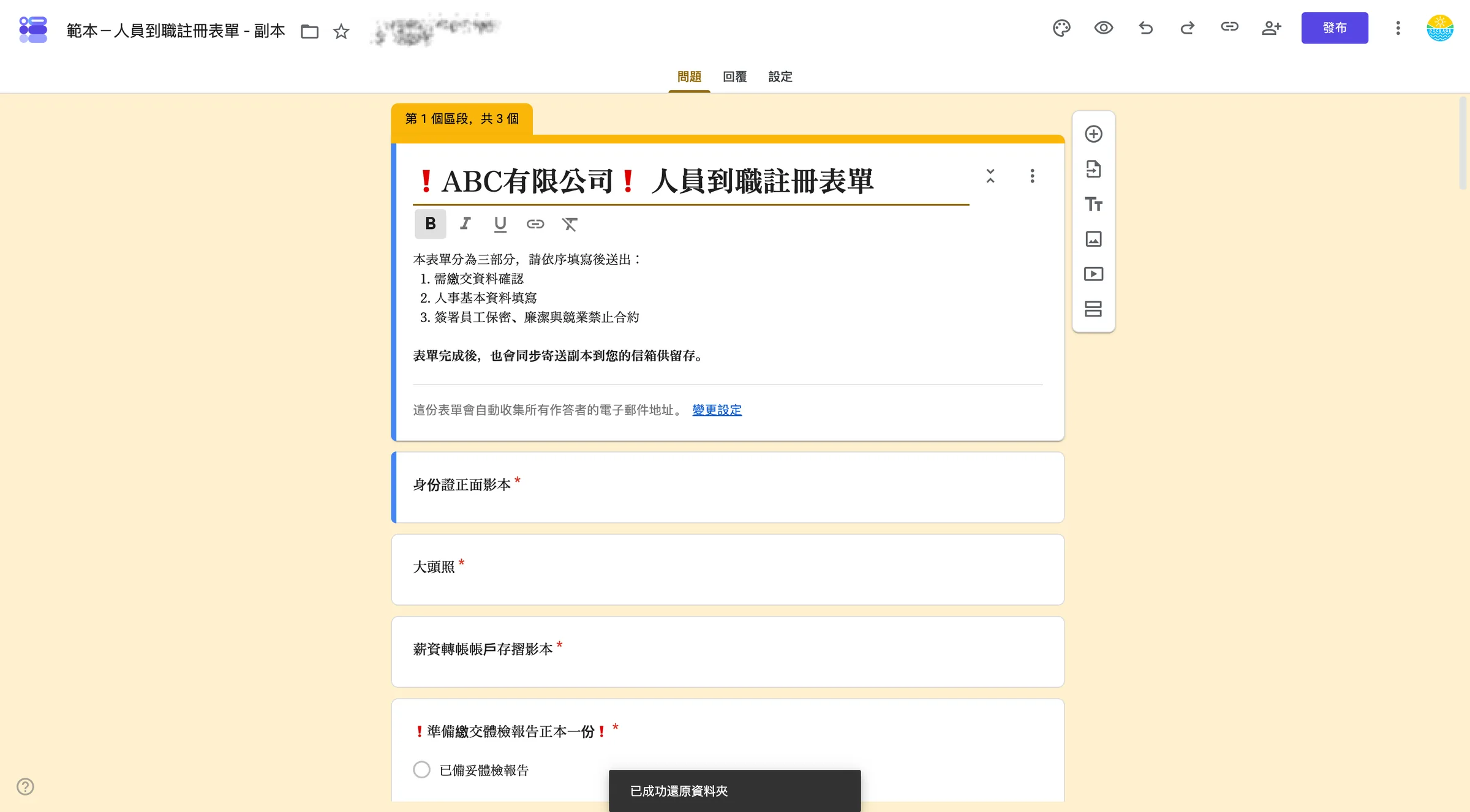 點選「回覆」分頁