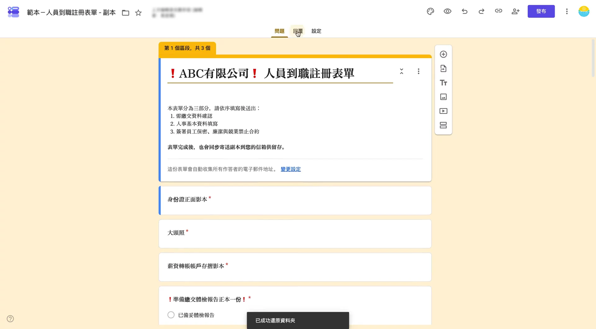 切到「回覆」分頁,右上角有「連結至試算表」