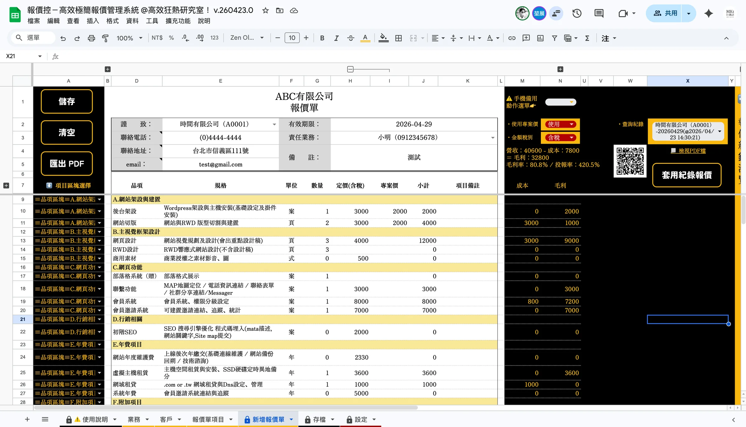 首先，開啟『檔案』選單以操作與文件相關的功能。