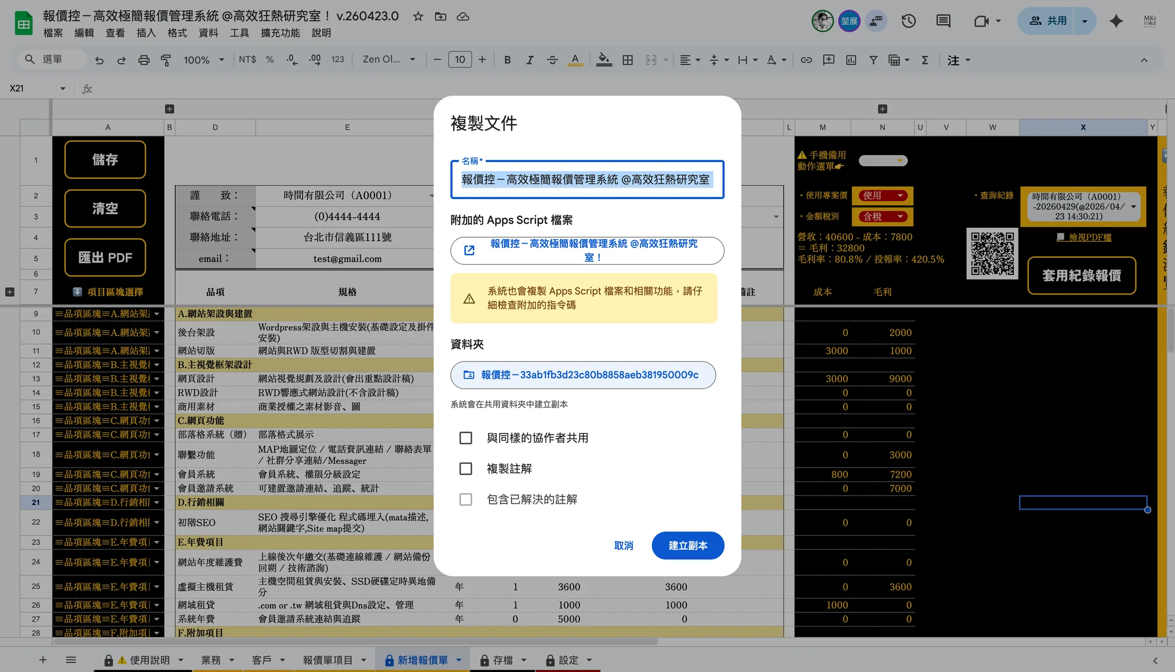 點選此處選擇目標資料夾