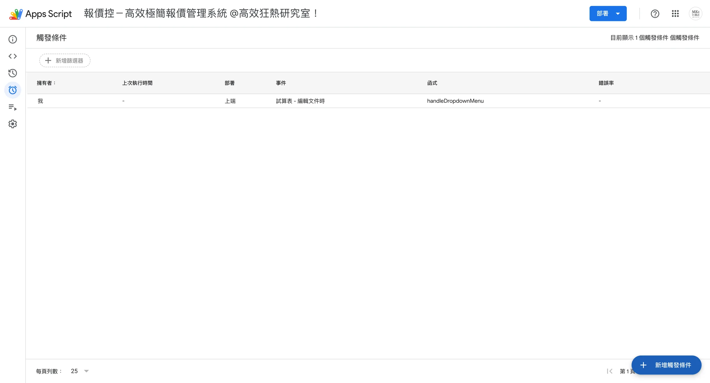 🎉 回到這個畫面就表示完成了