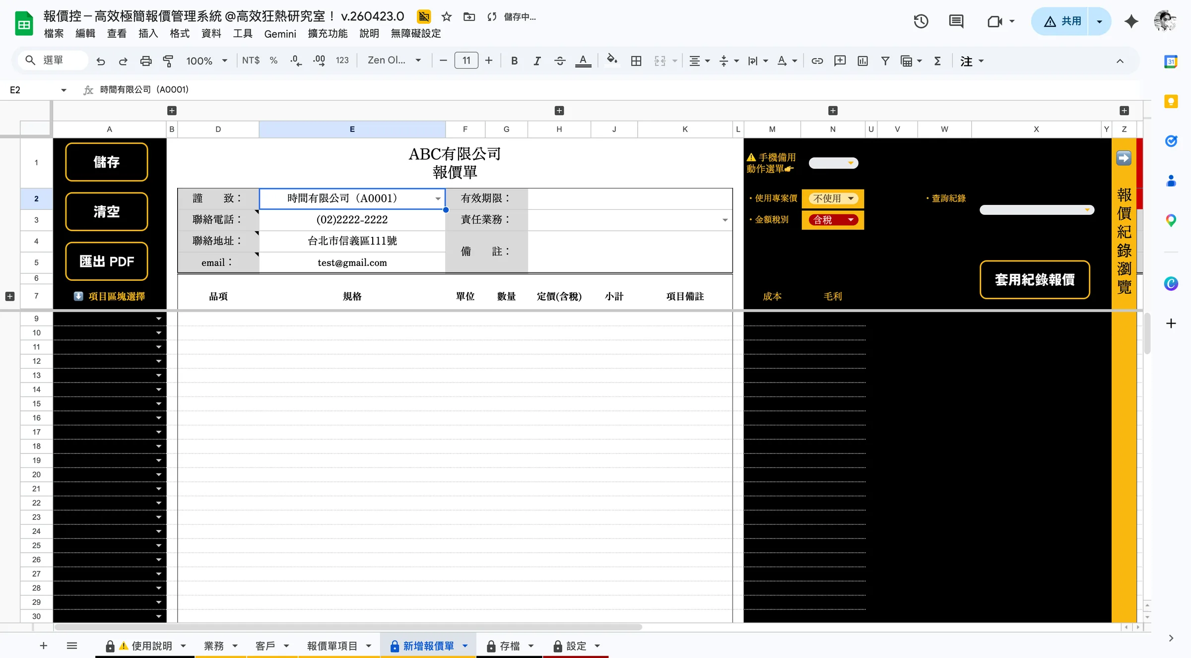 點兩下會展開日曆選單