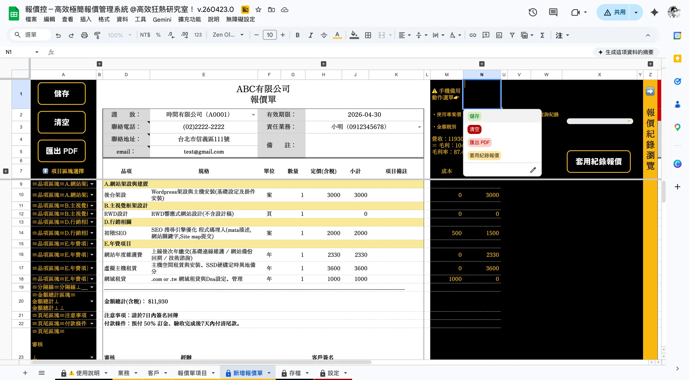 儲存