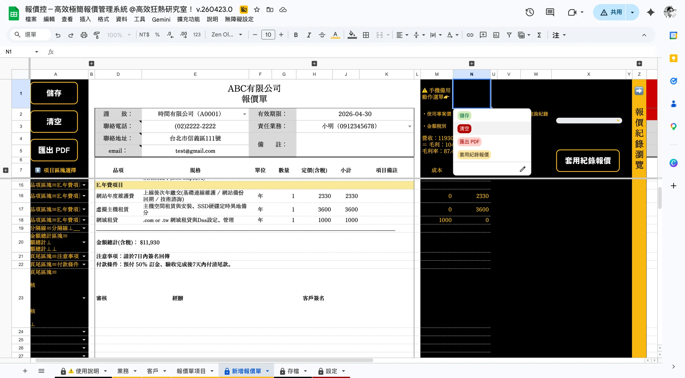 點選「匯出 PDF」