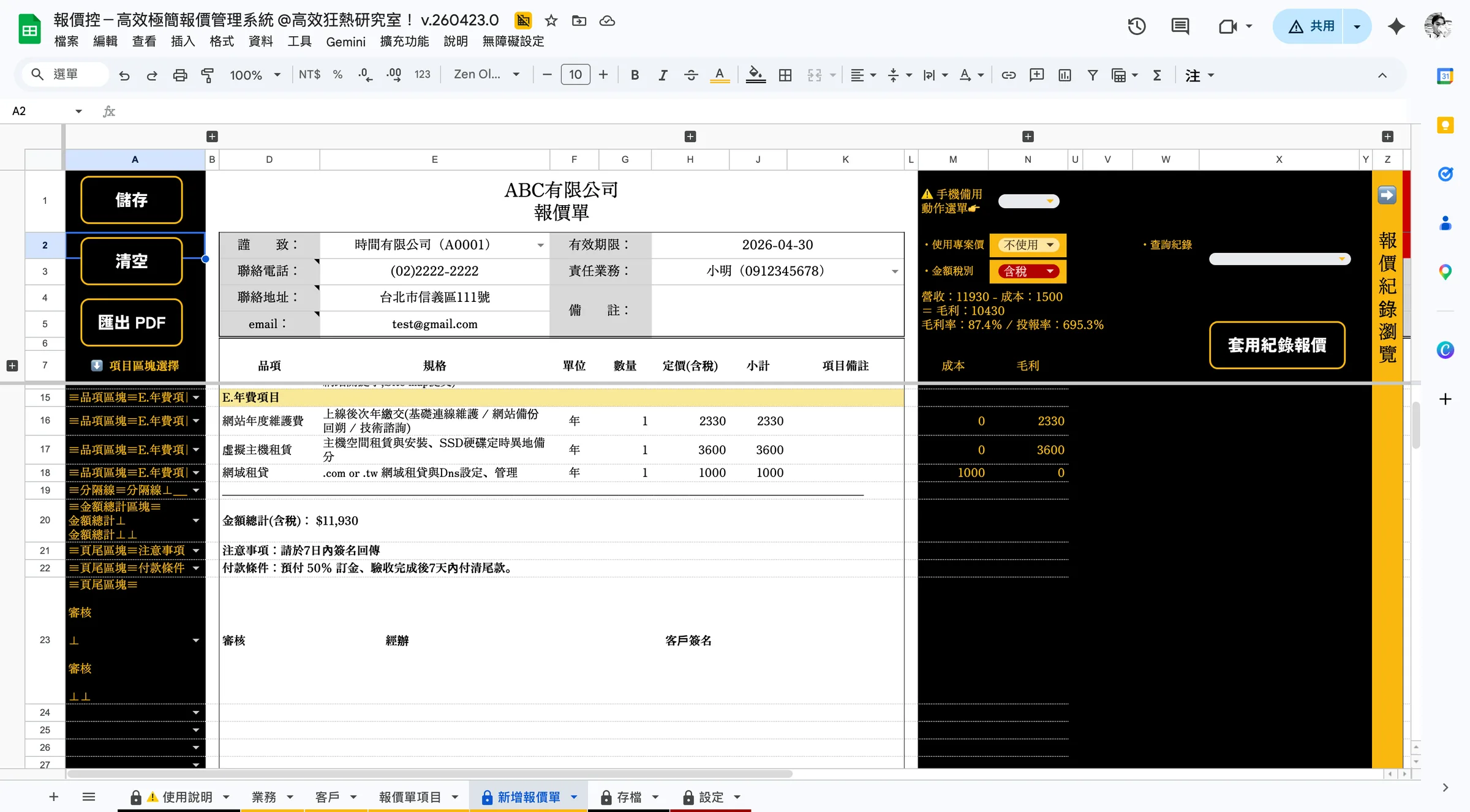 匯出完成後,動作選單會變回空白未選擇狀態