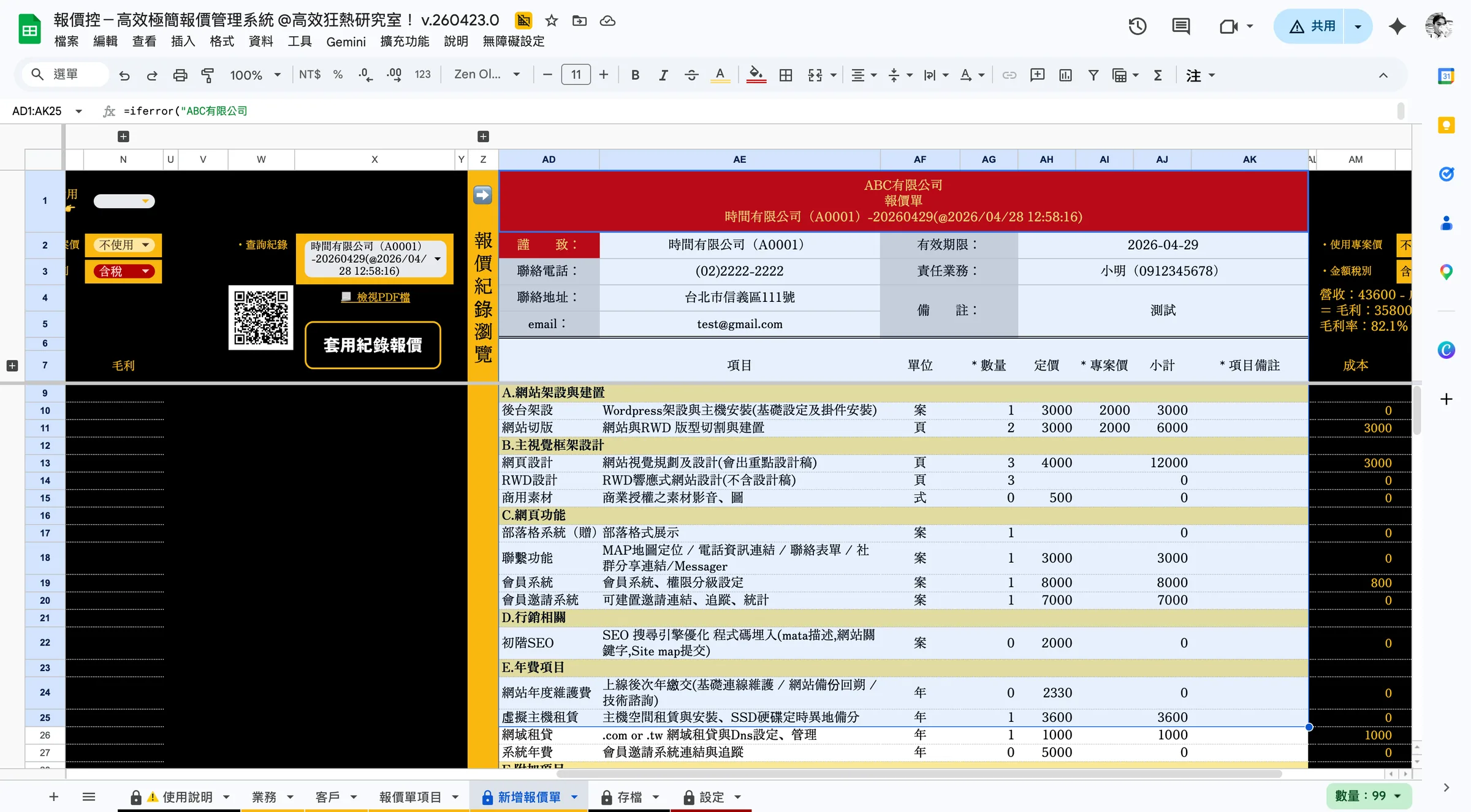 此區域會顯示原始報價內容