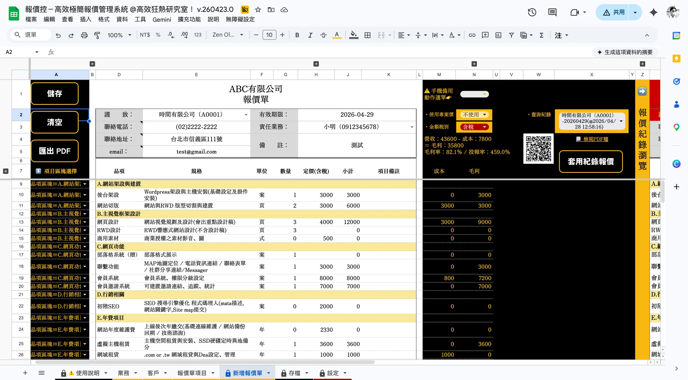 依需求進行編輯