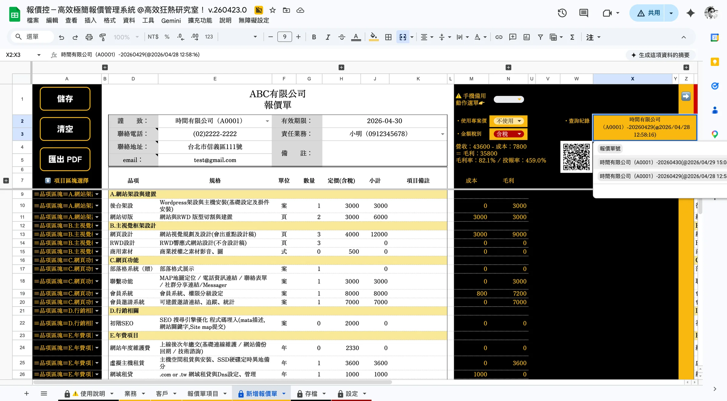 可以由儲存時間判斷新的紀錄項目