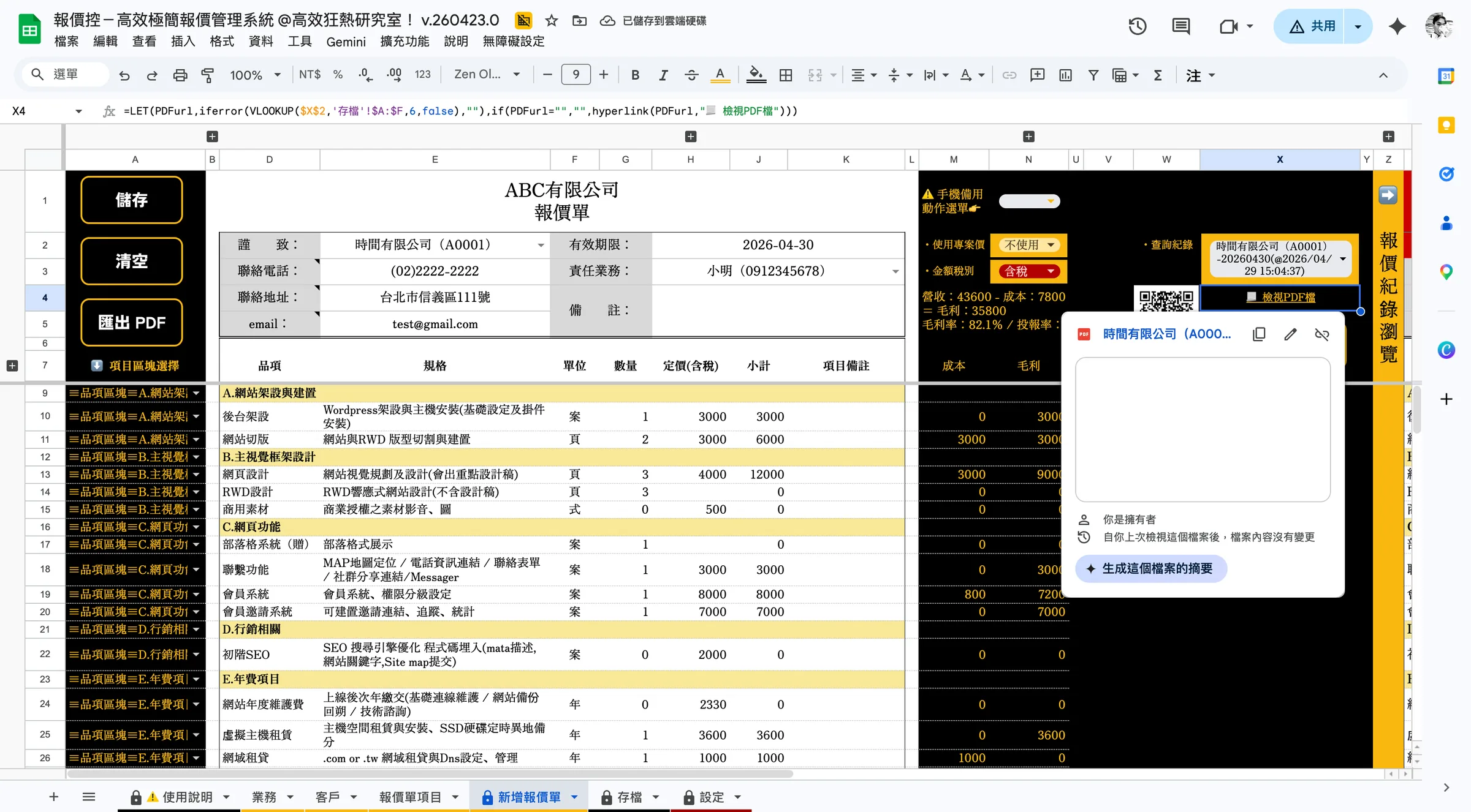 也可直接開啟PDF